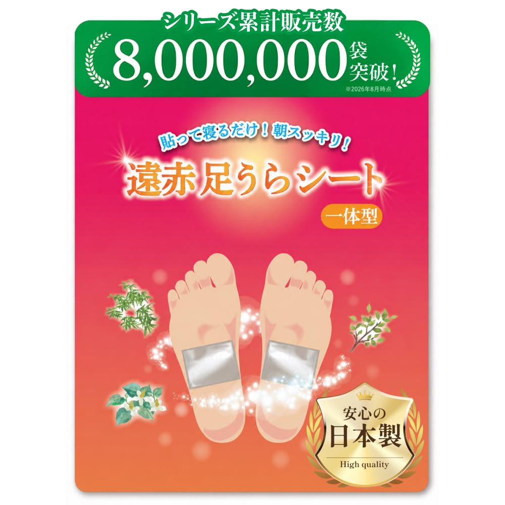 Amazon.co.jp: 【足裏シート】 レミントン 遠赤足うらシート一体型 30